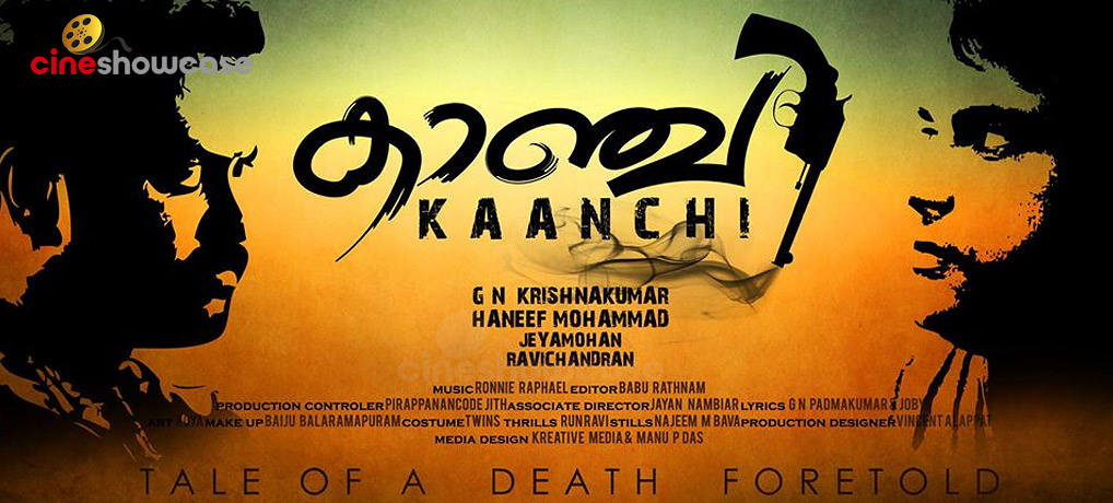 Kaanchi – Trailer