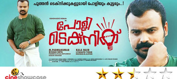 Polytechnic Movie Review