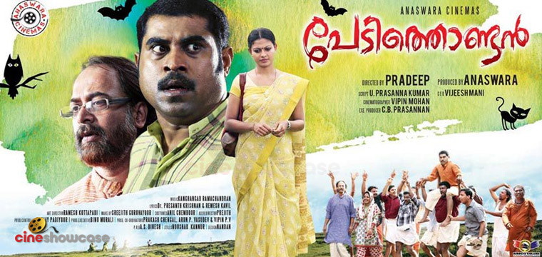 Pedithondan-Malayalam-Movie-Poster