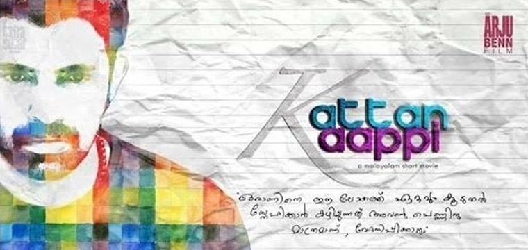 Kattan Kaappi Malayalam Short Film