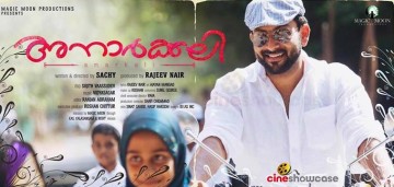 Anarkali Malayalam Movie Official Trailer