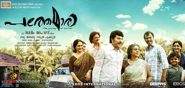 Pathemari – Malayalam Movie Preview