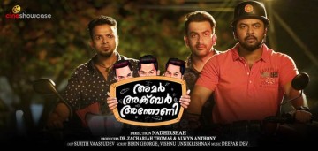 Amar Akbar Anthony Malayalam Movie Preview