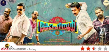 Kohinoor Malayalam Movie Review