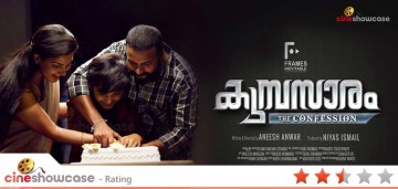 Kumbasaram Malayalam Movie Review
