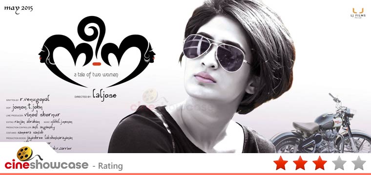 Nee-Na Malayalam Movie Review