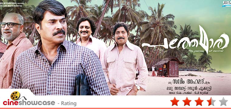 Pathemari Movie Review