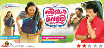 Thinkal Muthal Velli Vare Review