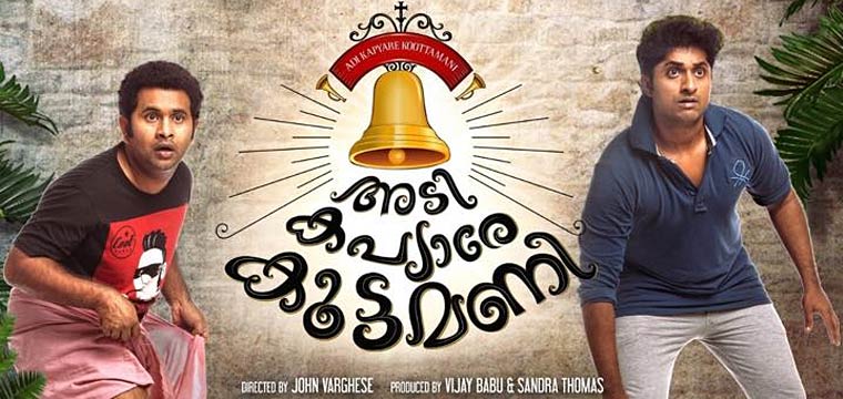 Adi Kapyare Kootamani – Official Trailer