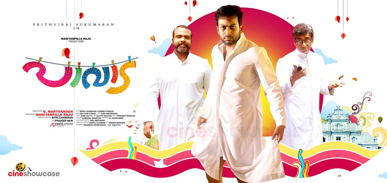 Paavada Malayalam Movie Official Trailer