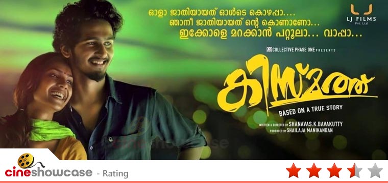 Kismath Malayalam Movie Review